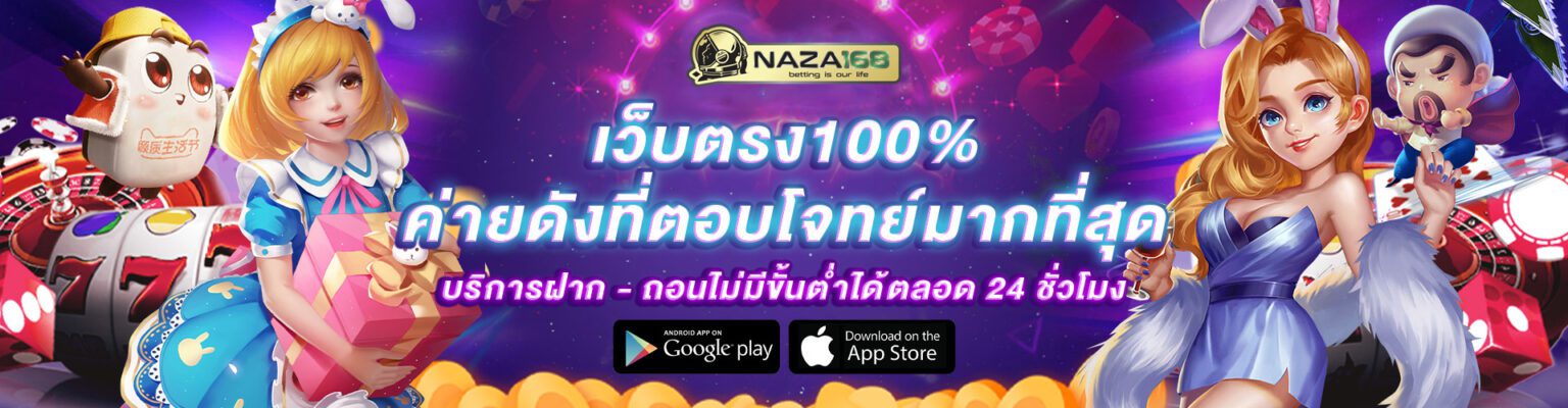 Naza cover