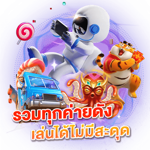 ทางเข้า naza168 รวมทุกค่ายดังไม่มีสะดุด