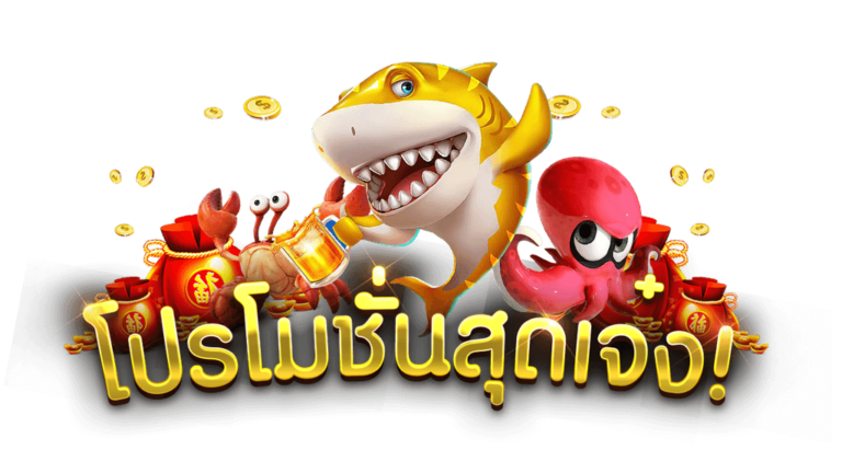 โปรโมชั่น Naza168 คืออะไร?