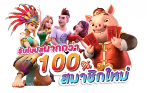 โปรโมชั่น Naza168 จัดเต็มทุกวัน โบนัสแจกไม่อั้น รับได้ทันที
