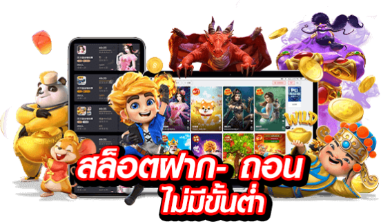 ฝากถอน Naza168 ระบบเสถียร ปลอดภัย ทำรายการไวในไม่กี่วินาที