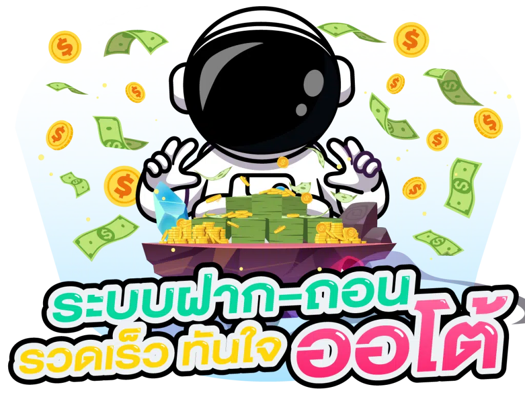 เว็บตรง อันดับ เว็บตรง